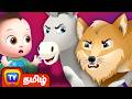 கழுதையும் ஓநாயும் The Donkey And The Wolf Storytime Adventures Ep 9 