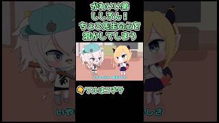 【②弟編】魔性の女ししろん！ちょこ先生の心を溶かしてしまう【獅白ぼたん/癒月ちょこ/えをみん/切り抜き漫画/ホロライブ】