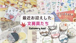 【最近購入した文房具】NEW!サンリオコラボ|おすすめ✨2026カレンダステッカー|クリスマス限定フレークシール🎄🎉|作家さんコラボステッカーなど