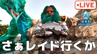 ポンコツソロレイダーがゆく!!今夜も爆益目指してスカウトするぜ！！【ark pvp】