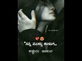 Kannada Romantic Song Kannada Love Song Kannada WhatsApp Status Song Kannada Melody Romantic Song