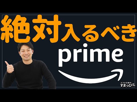 Amazon Prime: 7 月 11 日からの迷惑な変更 – 何百万もの会員に影響