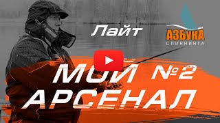 Ловля на басовые спиннинги