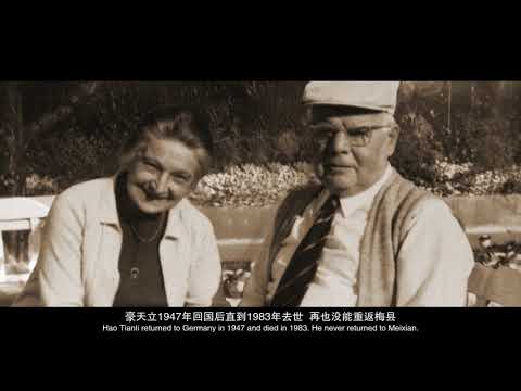 8. Chinesisches Filmfest München - A Hakka Legend 一对德国父子的客家传奇