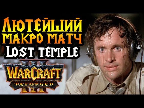 Потная заруба на НОВОЙ карте! TGW (HUM) vs Syde (UD) [Warcraft 3 Reforged]