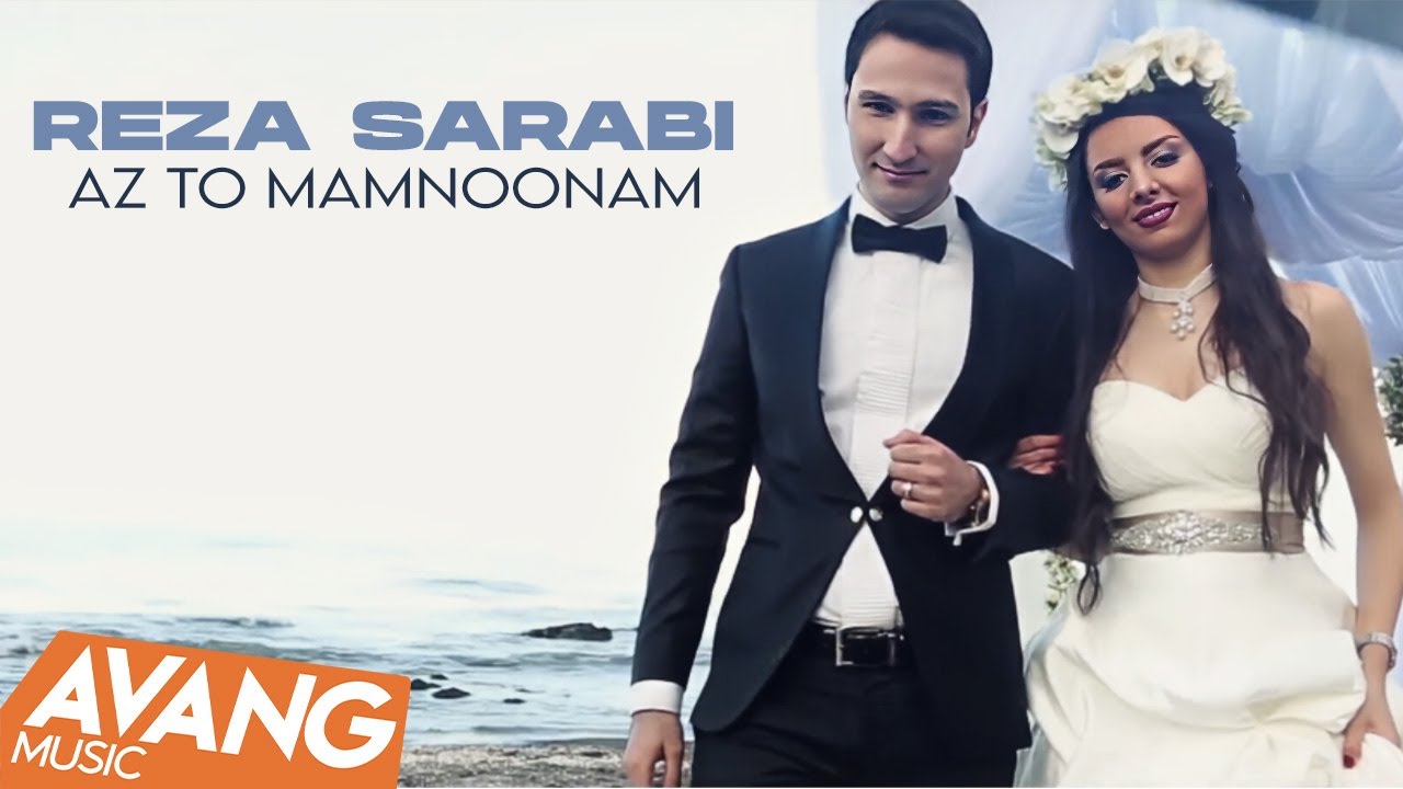 Reza Sarabi - Az To Mamnoonam OFFICIAL VIDEO | رضا سرابی - از تو ممنونم