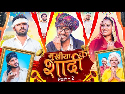 मुखिया जी की शादी Part-2 | ROK Drama 