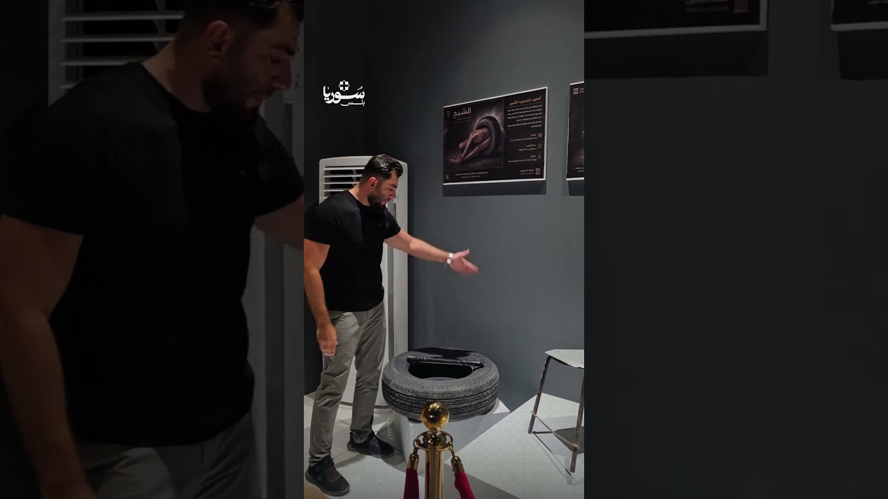 محاكاة حية لزنازين الأسد.. مشاهد حقيقية  تستحضر ذاكرة التعذيب والألم