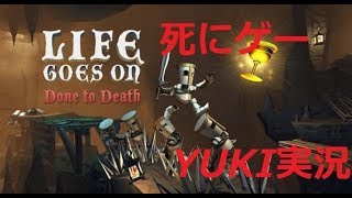 life goes on みんなの犠牲は無駄にしないぞ！...