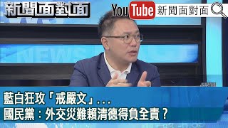 [討論] 民進黨又在包庇誰？
