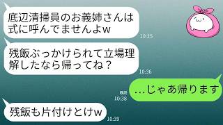 ❤貴婦人達が集まるおばさんスレ👩‍🦱