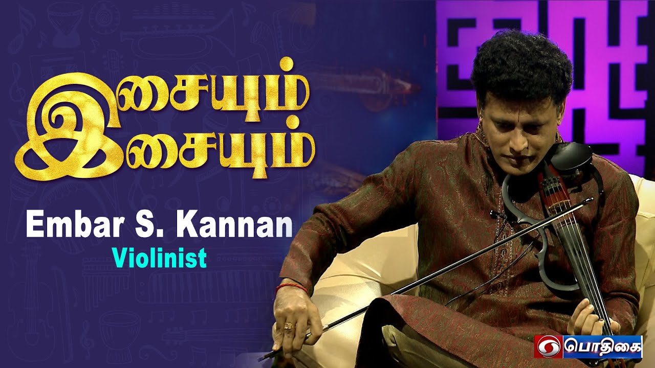Embar S. Kannan - Violinist | Part - 1 | Isaiyum Isaiyum