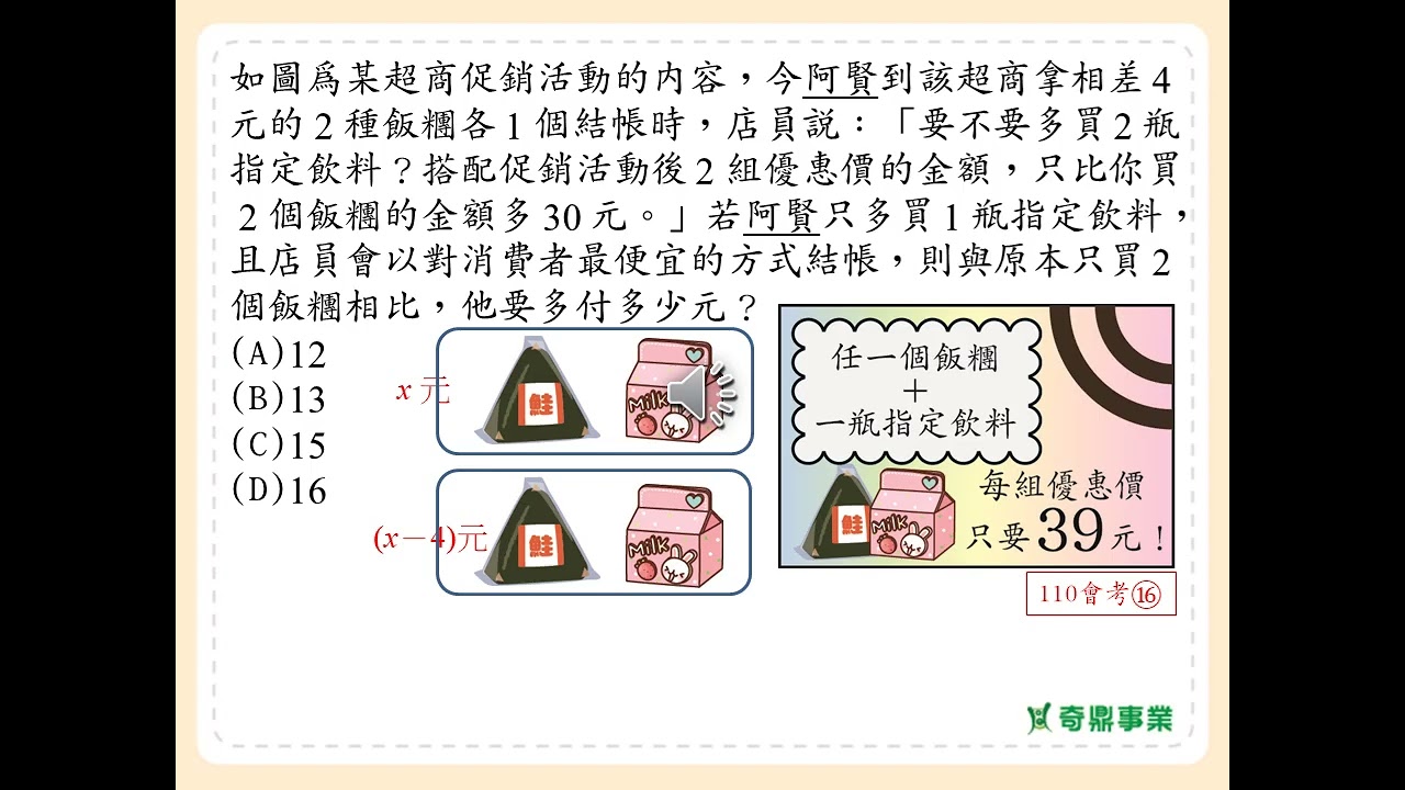 P.37 經典2第3題