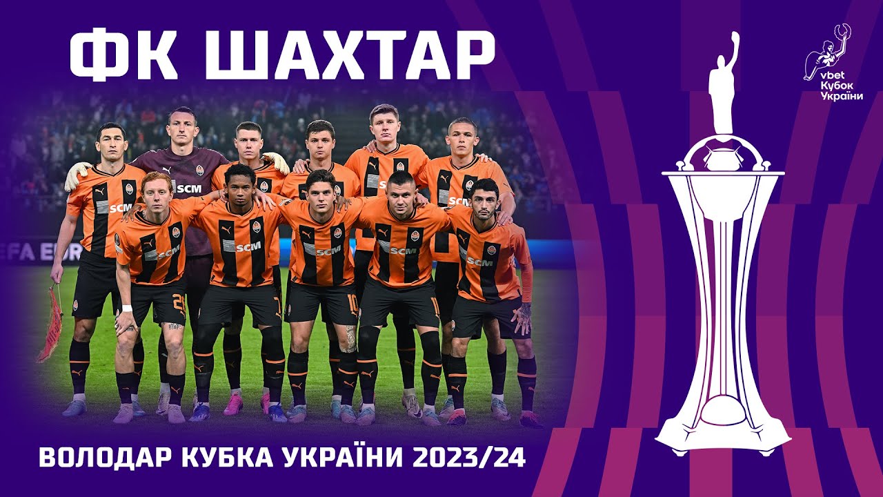 Фінал Vbet Кубку України-2023/2024. «Ворскла» — «Шахтар» — 1:2. Огляд матчу