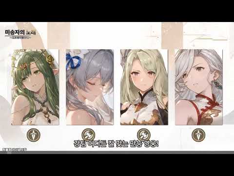 미송자의 노래: 도트 방치형 RPG video thumbnail