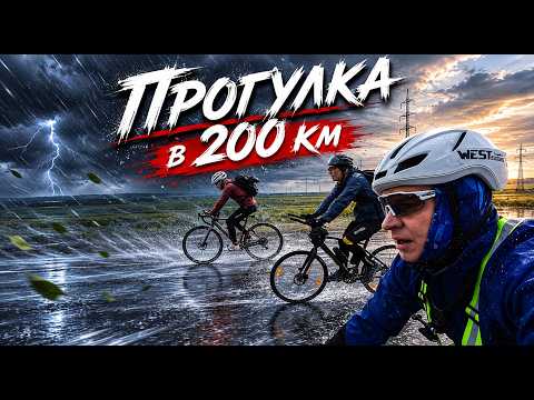Видео-отчет BRM 200 Бред навигатора (2026)