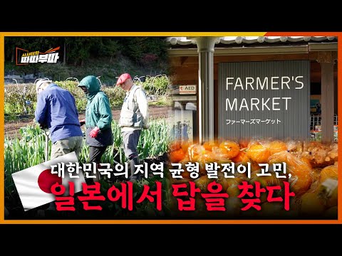 Creating a Second Home Project in Kawaba Village, Japan | Shisai Touch Tatabuta EP.82