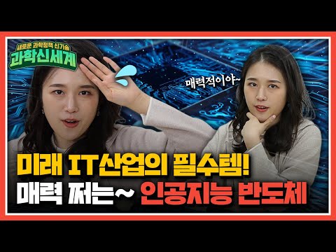 미래 IT산업의 신무기를 소개합니다. 이미지