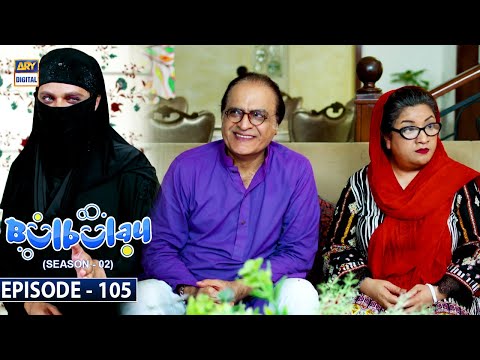 Bulbulay Season 2 Episode 105 | 13th June 2021 | ARY Digital Drama