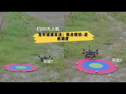 FMT Open Source Navigator | Extended Kalman Filter (EKF) and Complementary Filtering Comparison Test