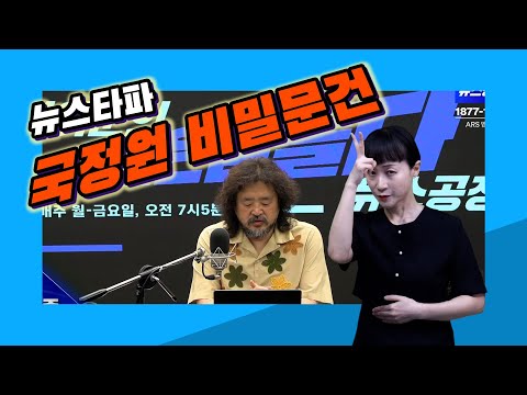 「조작」의 한국수어 표현