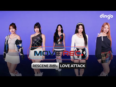 [180VR] RESCENE(리센느)-LOVE ATTACK l 3D PERFORMANCE VIDEO l MOVE REC ONETAKEㅣ딩고뮤직ㅣDi