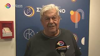 ΛΑΜΠΡΑ ΕΓΚΑΙΝΙΑ ΓΙΑ ΤΟ ΦΡΟΝΤΙΣΤΗΡΙΟ ΣΥΓΧΡΟΝΟ ΜΕ ΤΟ ΦΙΛΟΛΟΓΙΚΟ ΦΡΟΝΤΙΣΤΗΡΙΟ ΠΕΤΡΟΣ ΚΑΣΣΑΣ 08 09 2026 ΛΑΜΠΡΑ ΕΓΚΑΙΝΙΑ ΓΙΑ ΤΟ ΦΡΟΝΤΙΣΤΗΡΙΟ ΣΥΓΧΡΟΝΟ ΜΕ ΤΟ ΦΙΛΟΛΟΓΙΚΟ ΦΡΟΝΤΙΣΤΗΡΙΟ ΠΕΤΡΟΣ ΚΑΣΣΑΣ 08 09 2026