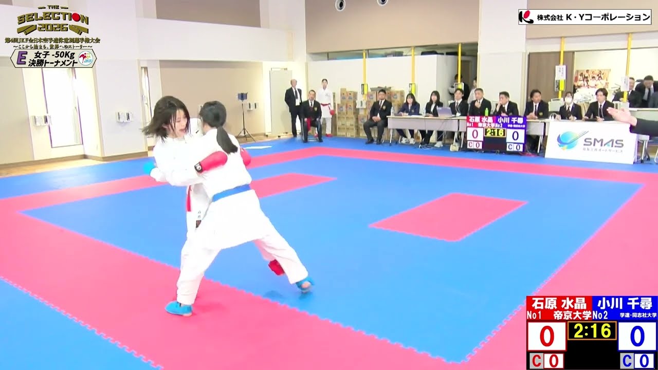 【2月22日 午前 Eコート】第4回JKF全日本空手道体重別選手権大会 -THE SELECTION 2026 -