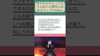 - 【配信切り抜き】なんだかんだ言って期待には答えるマシュマロ読み配信【儒烏風亭らでん】#shorts
