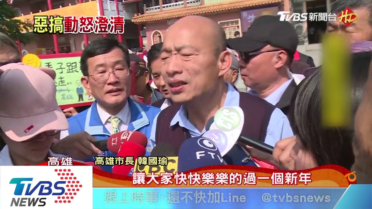 燈會遭惡搞　韓國瑜怒：讓高雄好好過年