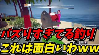 超絶バズってて面白すぎる釣りゲームを友達とまったり楽しむｗｗ【How to Fish】