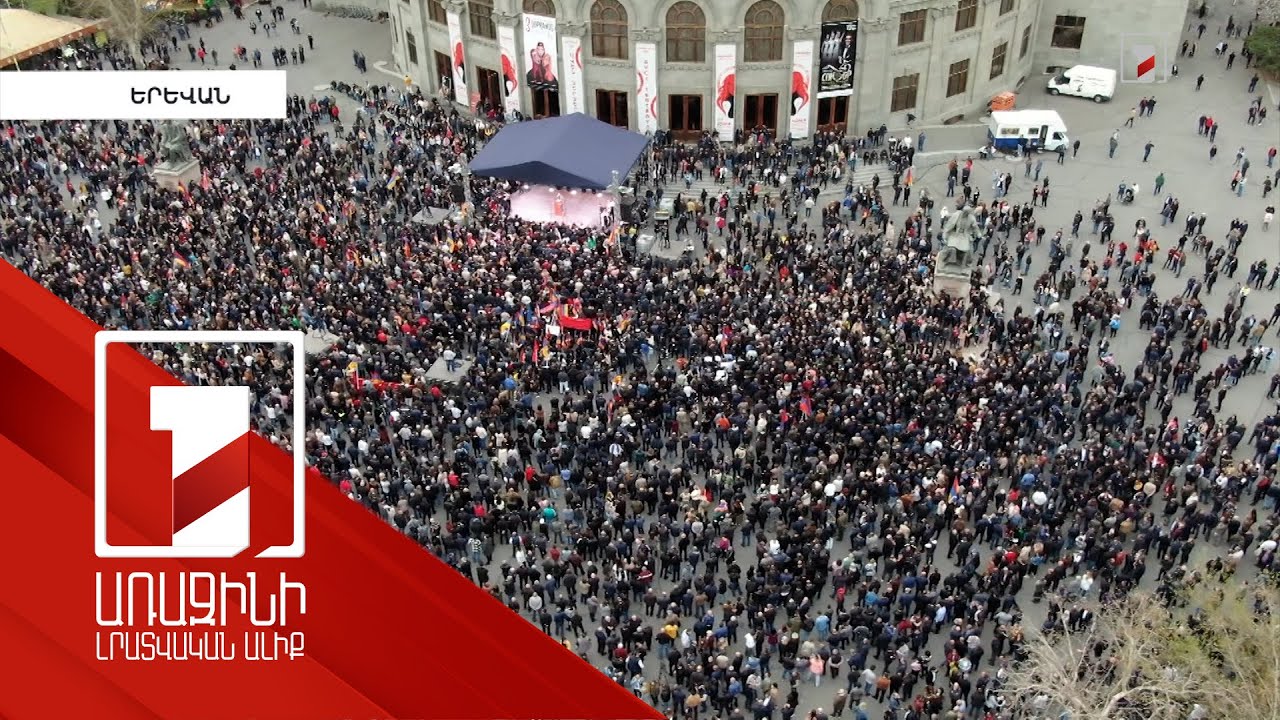 Խորհրդարանի ընդդիմությունն այսօրվա հանրահավաքում բանաձև է հրապարակել