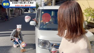 【放送事故】中継中に輩が路上にポイ捨てする瞬間が映る