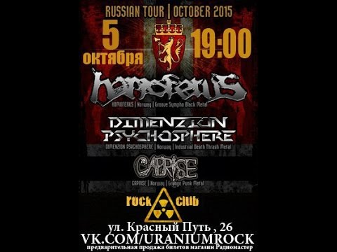 Dimenzion Psychosphere (Rock-Club «Uran» in Arzamas) 03