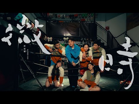 Video thumbnail for 微時 (Timely)