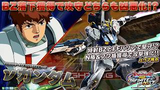 【EXVSIB実況解説】EVO JAPAN出場の最強νガンダム使いユウマ登場！長年使い続けた圧倒的なやり込みを見よ！【νガンダム(ユウマ)視点】インフィニットブースト INFINITEBOOST