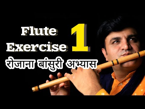 FLUTE TUTORIAL 1 | FAST FINGER FLUTE LESSON 1 | FLUTE EXERCISE 1 | LEARN WITH NIL FLUTES