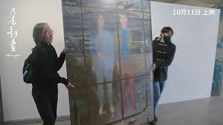 【《只是影畫》Still life】預告 Trailer 10月11日