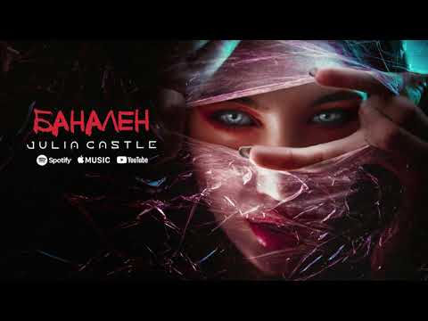 Julia Castle  - BANALEN ( Official Audio )