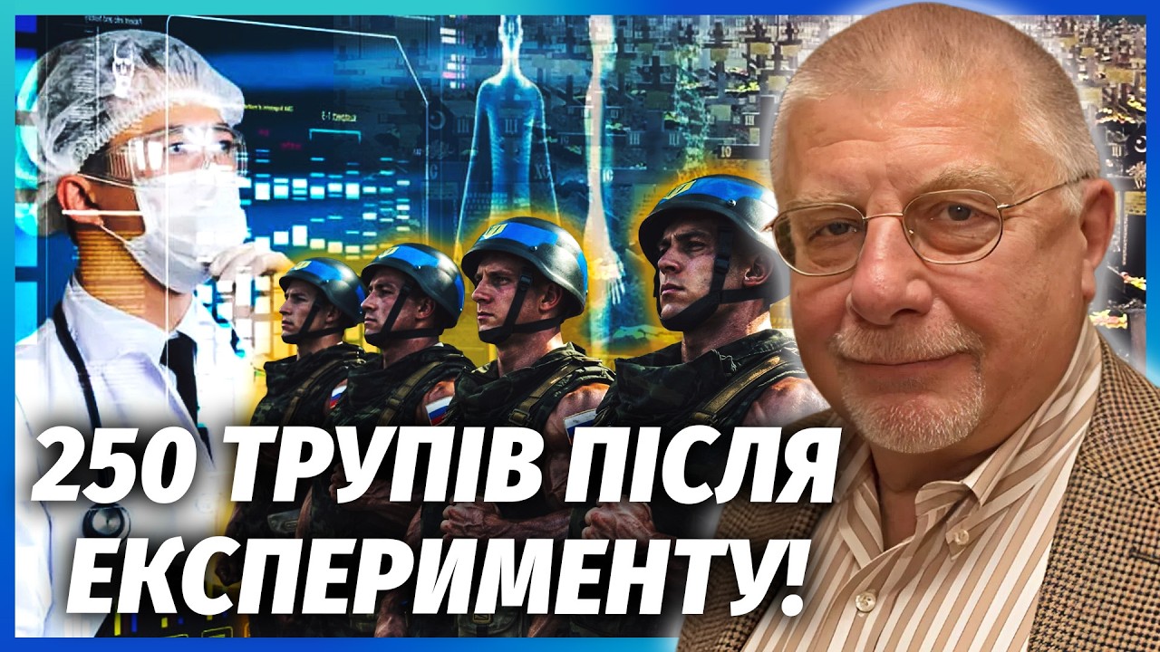 ФЕДОРОВ: Шок! ЗНАЙШЛИ ЛАБОРАТОРІЮ ПУТІНА ПО СТВОРЕННЮ “СУПЕРСОЛДАТА”. ФСБ с