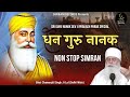 DHAN GURU NANAK SIMRAN NON STOP 24 7 BHAI CHAMANJIT SINGH JI LAL DELHI WALE