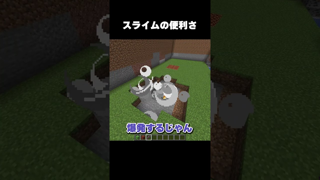 スライムの便利さ