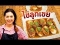 วิธี