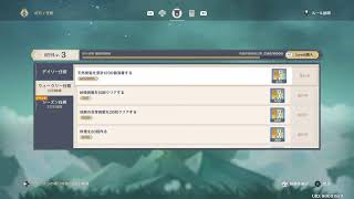 【深夜の原神】眠気vsデイリー