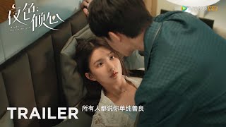 Trailer Dạ Sắc Khuynh Tâm