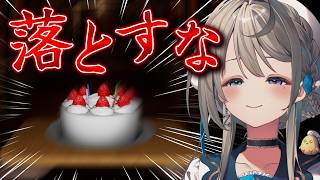 【Don't Drop The Cake】景気よくいくわよ😋🎂【 本阿弥あずさ / すぺしゃりて 】