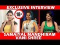Samayal Manthiram Vani Shree Open Talk Exclusive Interview Captain Tv Samayal Manthiram