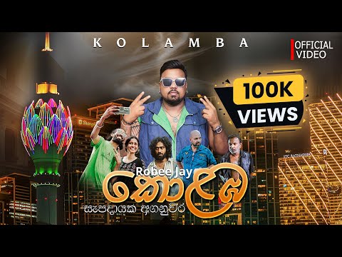 KOLAMBA (කොළඹ) - ROBEE JAY | OFFICIAL MUSIC VIDEO