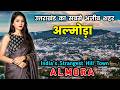 अल्मोड़ा उत्तराखंड का सबसे अजीब शहर Inte