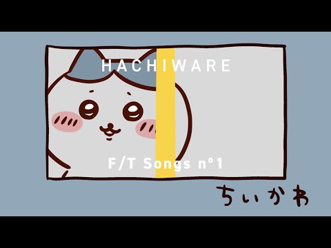 ちいかわ ひとりごつ 田中 誠人